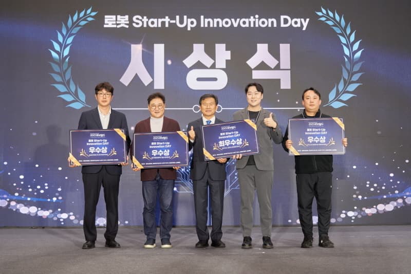 2025 로보월드 ‘로봇 스타트업 이노베이션 데이’